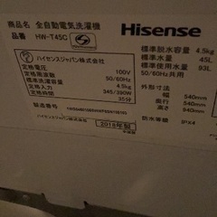 全自動電気洗濯機 HW-T45Cの画像
