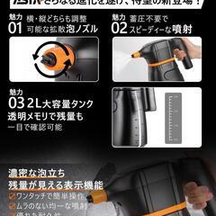 電動フォームガン⭐️洗車 充電式 コードレス泡スプレー 高圧対応 充電式の画像