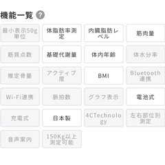 タニタ 体組成計 体重計 BC-705Nの画像