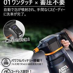 電動フォームガン⭐️洗車 充電式 コードレス泡スプレー 高圧対応 充電式の画像