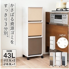 【お譲り先きまりました】ゴミ箱　3段　分別の画像