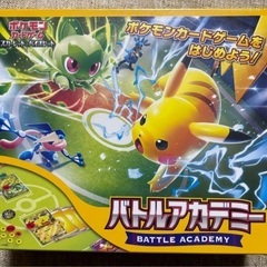 【2箱まとめて】新品未開封　ポケモン バトルアカデミー スカーレット＆バイオレット　シュリンク付き未開封の画像