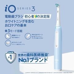 Oral-B電動歯ブラシの画像