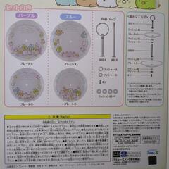 すみっコぐらし　ティータイムセットの画像
