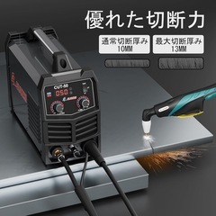 決まりました！最終値下げ！ 限定1名❣️ 新品未使用品✨️ プラズマ切断機 エアプラズマカッター 100v 200v 最大切断厚20mm 高周波数 プラズマ 切断機 IGBT インバーターの画像