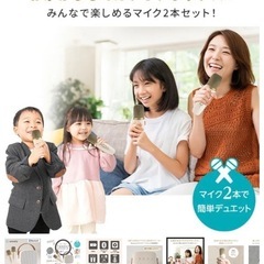 お家でもどこでもコードレスカラオケの画像