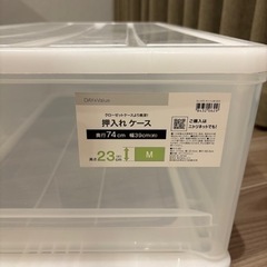ニトリの衣装ケース　押入れ収納の画像