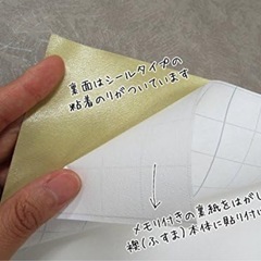 粘着ふすま紙の画像