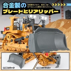 外遊びにも👶🏻🎶限定1名❣️新品未使用品✨️ ラジコンカー ブルドーザー ラジコン 重機 エンジニア車両 建設車両 プレゼントの画像