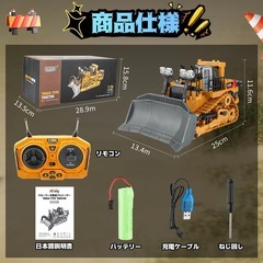 外遊びにも👶🏻🎶限定1名❣️新品未使用品✨️ ラジコンカー ブルドーザー ラジコン 重機 エンジニア車両 建設車両 プレゼントの画像