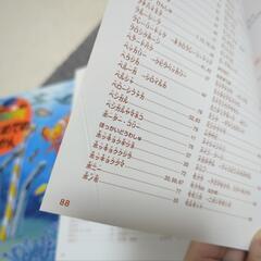 ８月１日まで‼️こども図鑑3点セットの画像