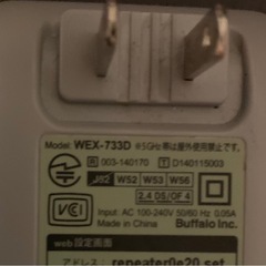 Buffalo WEX-733D 無線LAN中継器の画像