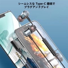  イヤホン 有線 Type-C の画像