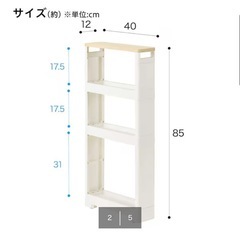 【お譲り先決まりました】【未開封】ニトリ　スリムラックマルチ　4段の画像