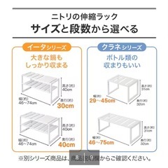 【お譲り先決まりました】【未開封】ニトリ　洗面台下収納 伸縮フリーラックの画像