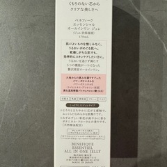 新品未使用・未開封 
オールインワンジュレの画像