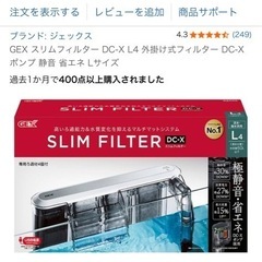 金魚水槽一式✖️3個分の画像
