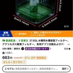 金魚水槽一式✖️3個分の画像