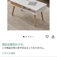 センターテーブルの画像