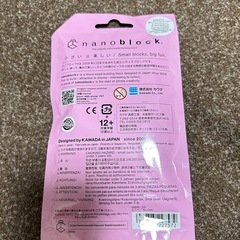 ちいかわナノブロックミニ
の画像