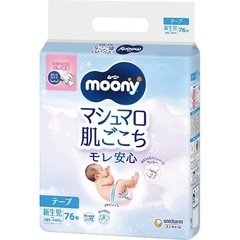 未開封の新生児オムツお譲り下さい🙏