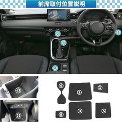 未使用 社外品 ホンダヴェゼル専用 ラバーマットセット 滑り止め 防音 防汚 傷防止 VEZELの画像