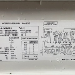 洗濯機（乾燥機機能付き）の画像