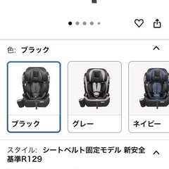 ネビオ ポップピットＦ　チャイルドシート　poppit ジュニアシートの画像
