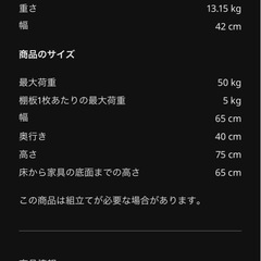 IKEA 棚の画像