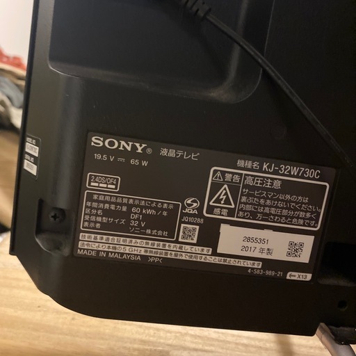 Sony2017年製テレビ