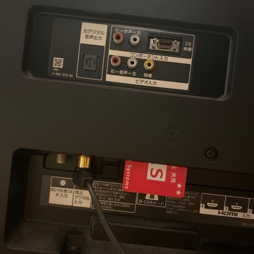 Sony2017年製テレビ