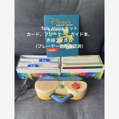 ディズニー英語システムフルセットの画像