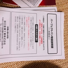 【未使用】パンケーキメーカーセット（フリップ式）フッ素加工・付属品ありの画像