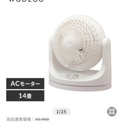 アイリスオーヤマ コンパクトサーキュレーター マカロン型 14畳首振りタイプPCF-MKM18-Wの画像