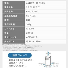 2024年製　スポットクーラー スポットエアコン アイリスオーヤマ エアコン 工事不要 冷房 冷風機 移動式 ポータブルエアコン ポータブルクーラー 4.5畳 5畳 6畳 7畳 除湿 冷風 送風 室外機なし 補助鍵 窓パネル 家庭用 IPP-2225Uの画像