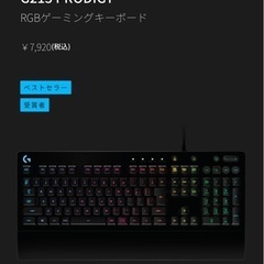 ゲーミングPC一式の画像