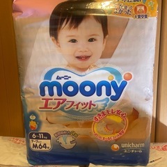 オムツ　ムーニー　5パックの画像