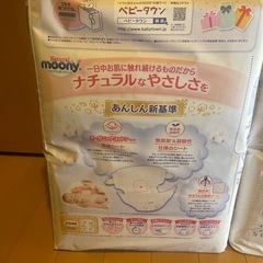 オムツ　ムーニー　5パックの画像