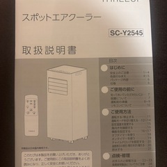 新古品　スポットクーラーの画像