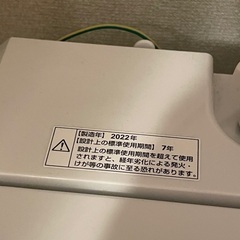 洗濯機　ヤマダ電機　ヤマダセレクト　5.0kg ホワイト　YWM-T50H1の画像