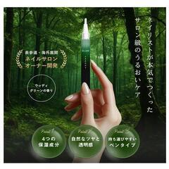 【新品】DLAW ネイルオイル（フォレストの香り）ペンタイプ 甘皮ケア ネイルケア 保湿の画像