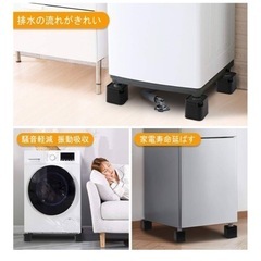 中古　9.1cm　洗濯機 冷蔵庫 かさ上げ台　今月末処分の画像