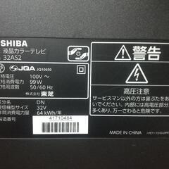TOSHIBA REGZA  32Vの画像