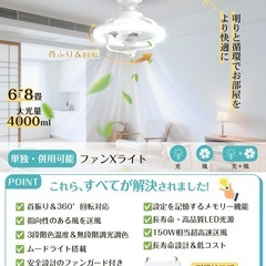 シーリングファンライト 天井扇風機 LED 36W 150W相当 4000lm 無段階調光調色 リモコン付き サーキュレーター E26 6~8畳 大光量 電球色 昼光色 簡単取り付け 工事不要 天井照明【角型引掛けソケット付き】の画像