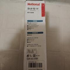 National ナショナル コードレス電動バリカン カットモード ER 5204 新品未使用品の画像