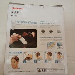 National ナショナル コードレス電動バリカン カットモード ER 5204 新品未使用品の画像