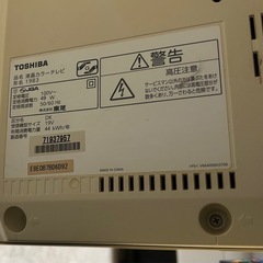 TOSHIBA　テレビの画像