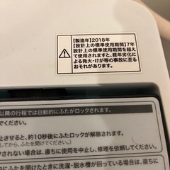 ハイアール　洗濯機　5.5kgの画像