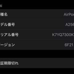 AirPods第3世代(イヤホン、付属品全て、Lightning&Qi充電ケースタイプ)の画像