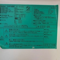 【お譲りする方決まりました】冷蔵庫　白の画像